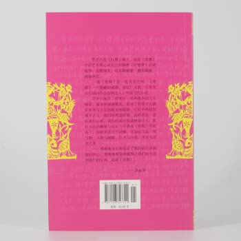 贾平凹 暂坐+废都      Paperback – September 1, 2020