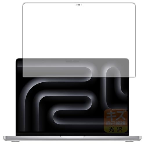 PDA工房 MacBook Pro 14インチ (M5)(2025年モデル) 対応 キズ自己修復 保護 フィルム 光沢 日本製