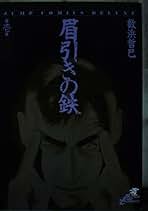Amazon.co.jp: 数浜 哲巳: 本