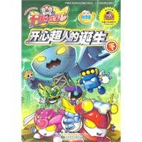 happy birth of Superman (Vol.2) / Happy Baby animated U.S. television picture books 7539927127 Book Cover