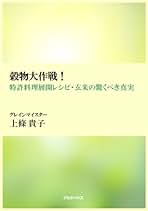 Amazon.co.jp: 上條 貴子: 本