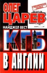 Hardcover KGB v Anglii: [Russian] Book