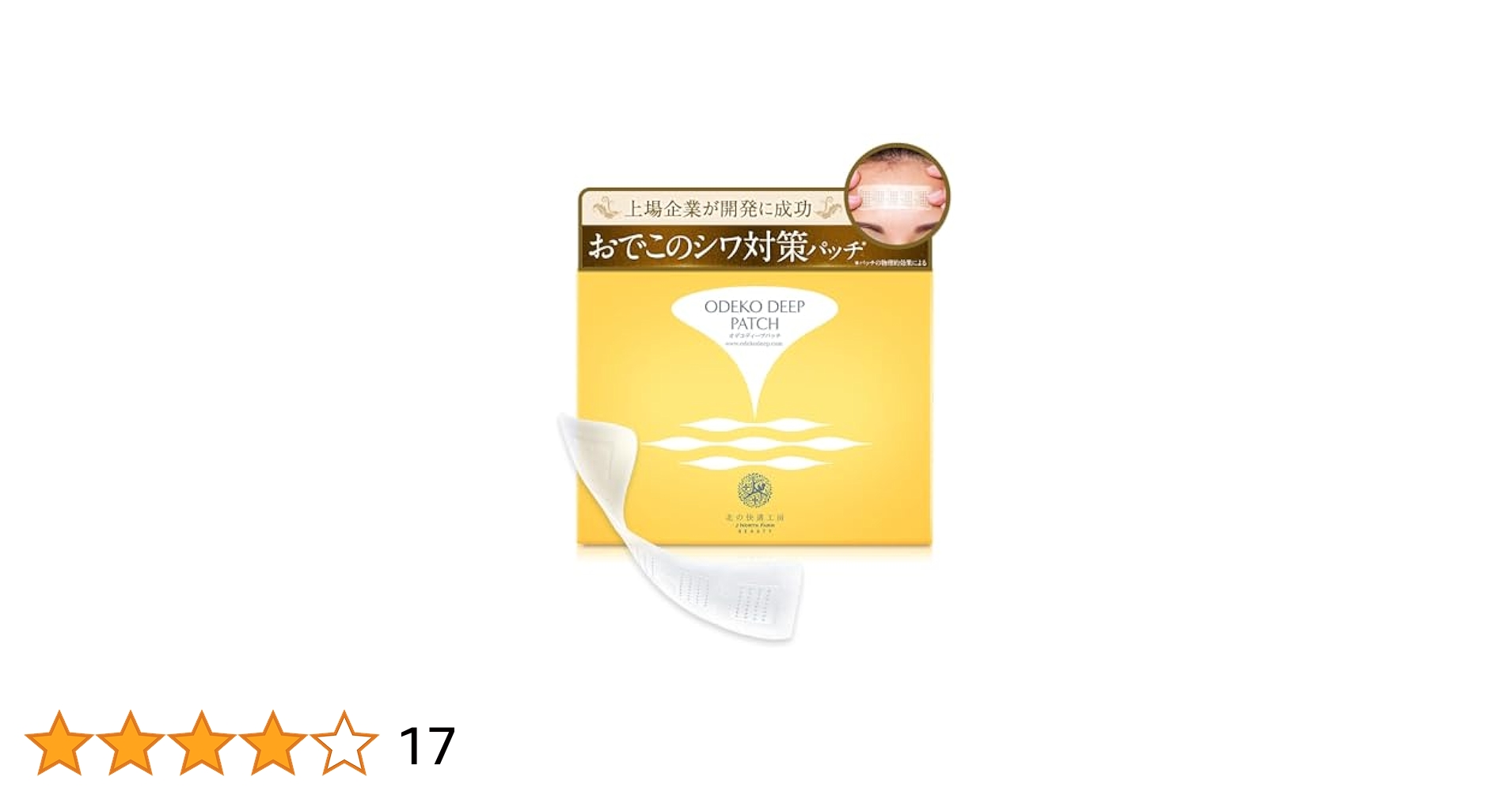 Amazon.co.jp: 【週2回】おでこ 年齢対策 ヒアルロン酸 パッチ