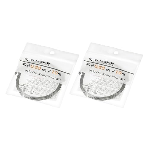 針金 ステンレス線 約0.55mm 10m × 2個 | 細い 手芸 園芸 結束 固定 ワイヤー 工作 模型製作 ガーデニング × 2個【スタイリストシール添付】