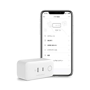 SwitchBot スイッチボット スマートプラグ Wi-Fi コンセント 消費電力測定 節電·省エネ タイマー 遠隔操作 音声コントロール スマートホーム Alexa Google Home IFTTT Siri SmartThingsに対応 ホワイト