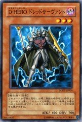 Amazon.co.jp: 遊戯王OCG D-HERO ドレッドサーヴァント ノーマル