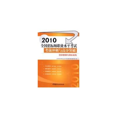 2010 national tender sprint division professional level exam and test scores breakthrough