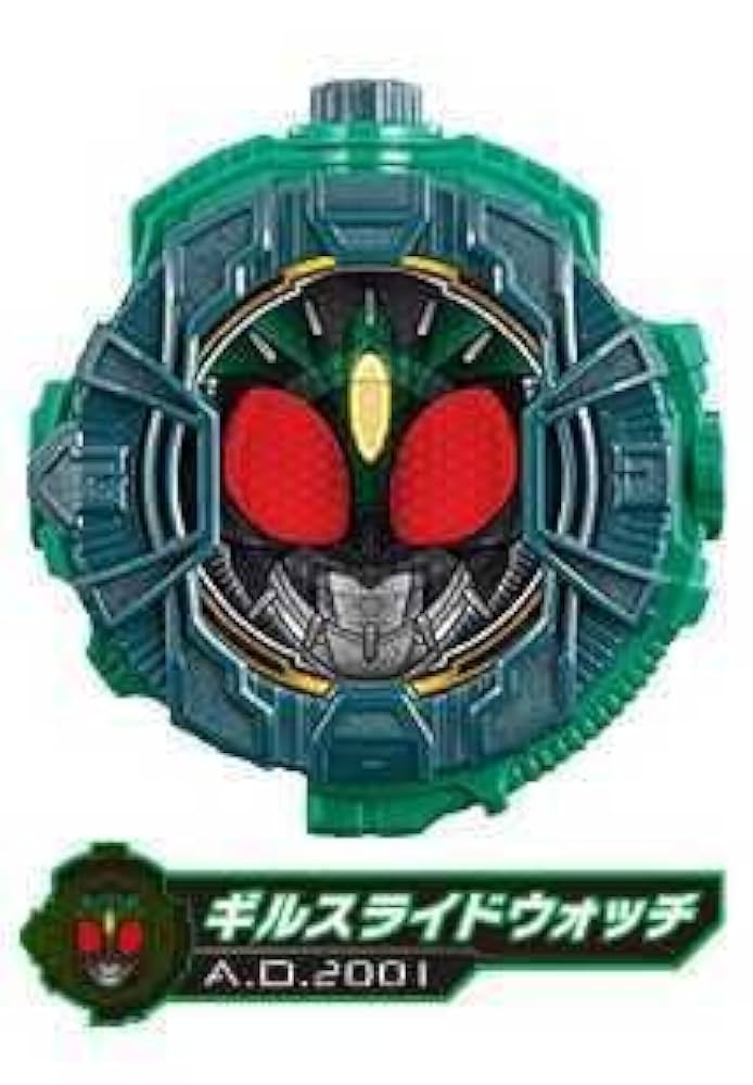 Amazon.co.jp: GPギルスライドウォッチ 変身ベルト DXジクウ