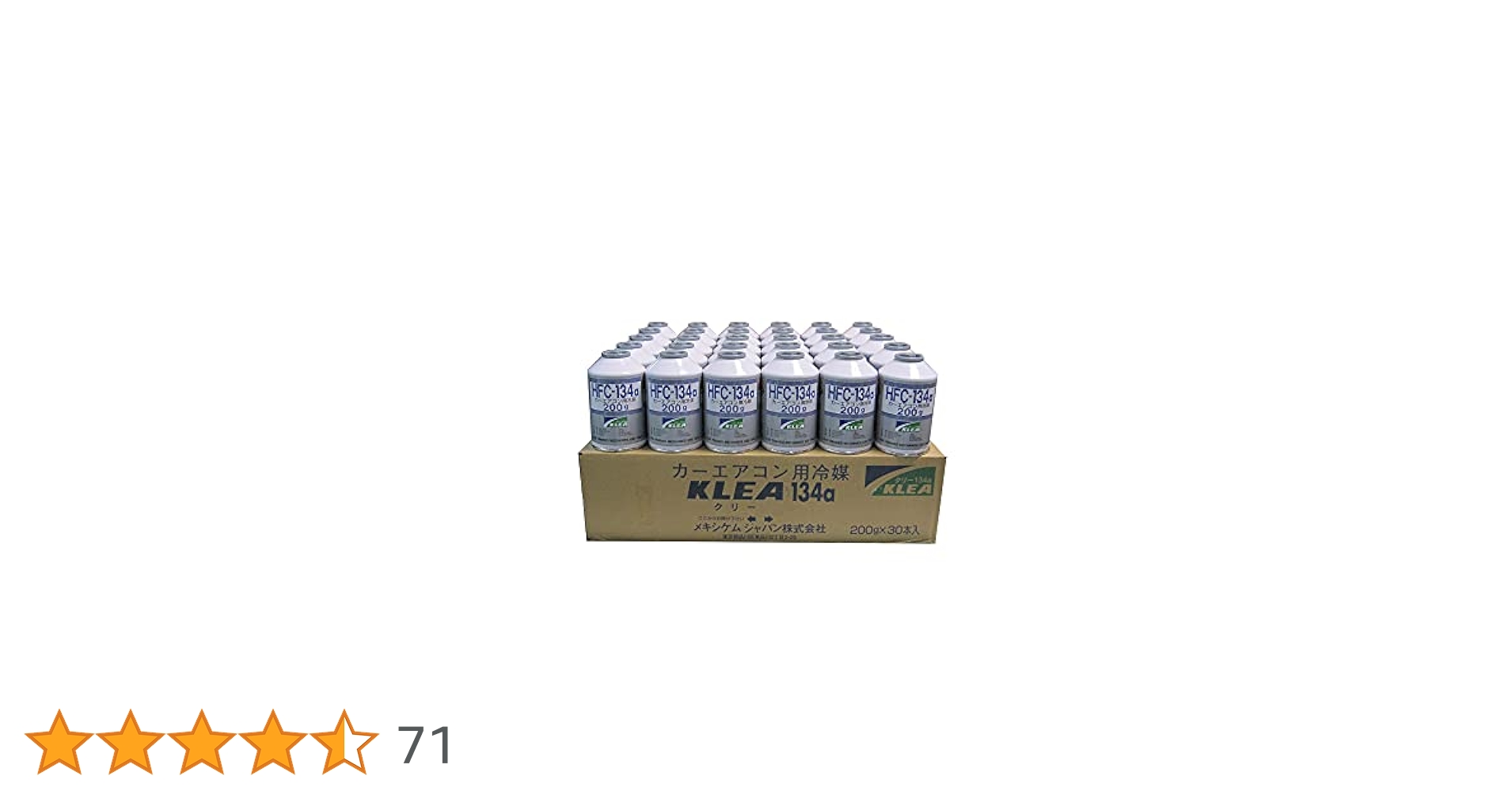 カーエアコン　ガス　134 メキシメムジャパン　30缶セット　未開封 カーエアコン ガス 134 メキシメムジャパン 30缶セット 未開封