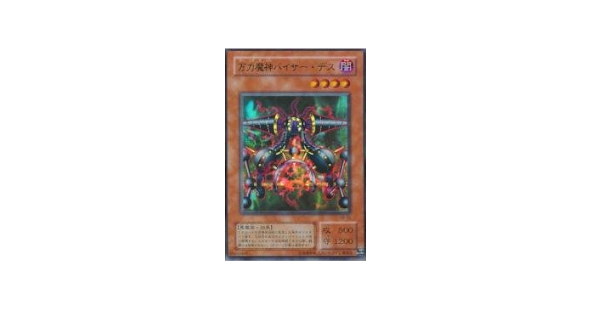 【遊戯王】万力魔神バイサー・デスVB-05 UR 楽天市場】万力魔神バイサー・デス VB-05 ウルトラレア 闇属性