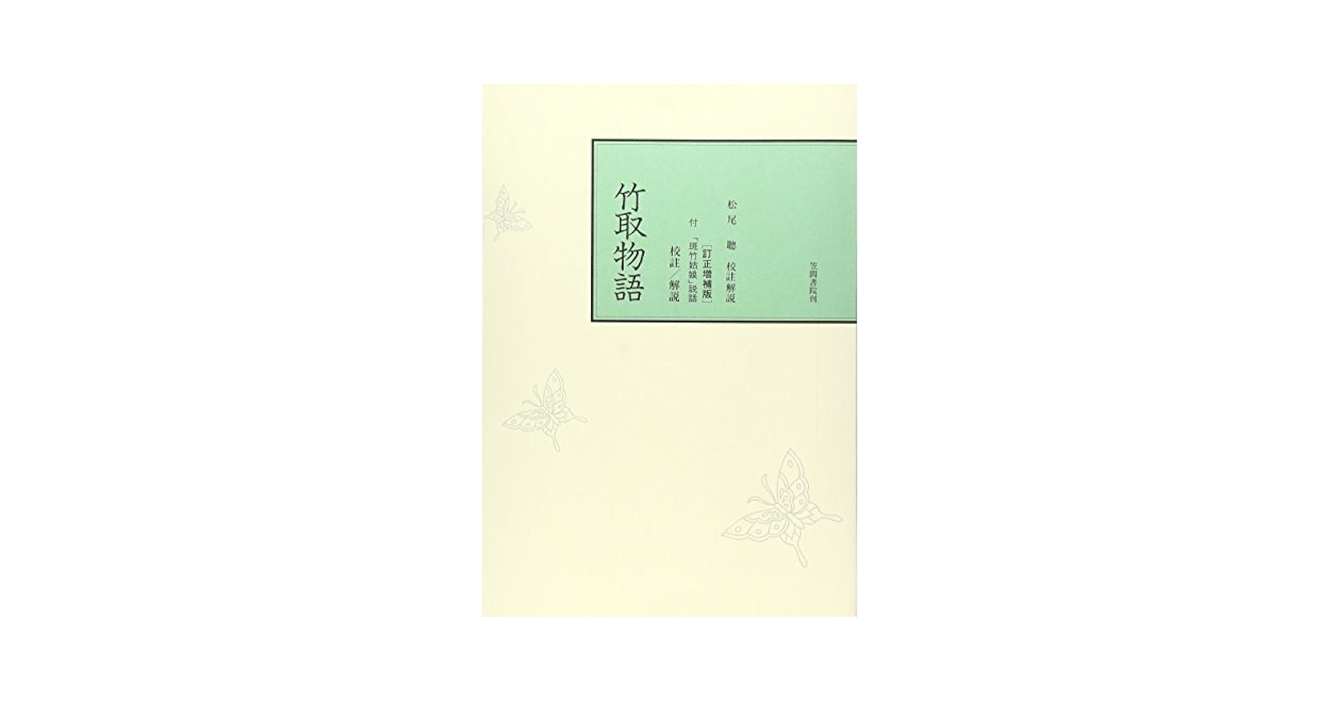 ★航夢 KOU MU マルチメディア 「竹取物語」 ☆航夢 KOU MU マルチメディア 「竹取物語」 ☆航夢 KOU MU マルチ