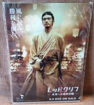 Amazon.co.jp: レッドクリフ 金城武 クリアファイル 2種 セット