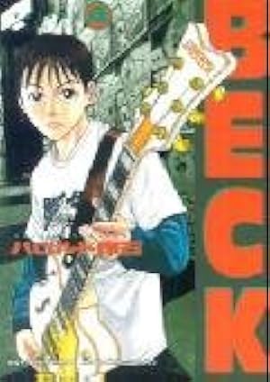 BECK 1~24巻 BECK 1~24巻 Amazon.co.jp: BECK（24） (月刊少年マガジンコミックス