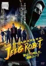 皆はこう呼んだ 鋼鉄ジーグ Dvd レンタル落ち 映画 Amazon