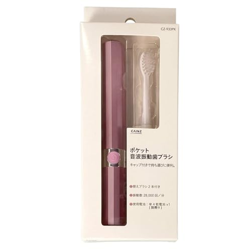 カインズ(CAINZ) ポケット音波振動歯ブラシ ピンク CZ-933PK キャップ付き 替えブラシ2本付き 持ち運び 電池式 毎分約28,000回転振動 電動歯ブラシ