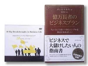 あなたのビジネスに革命をもたらす１０のブレイクスルー　ダン・S・ケネディ　DVD Amazon.co.jp: あなたのビジネスに革命をもたらす10のブレイク