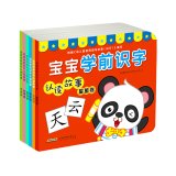 宝宝学前识字认读故事 7807695269 Book Cover
