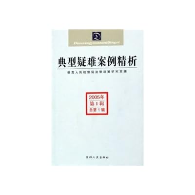 analysis of difficult cases of typical fine