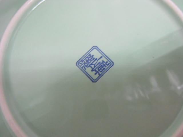 Amazon.co.jp: 品 美濃焼 庫山窯 前畑陶器 花便り 冷茶碗揃 5客セット