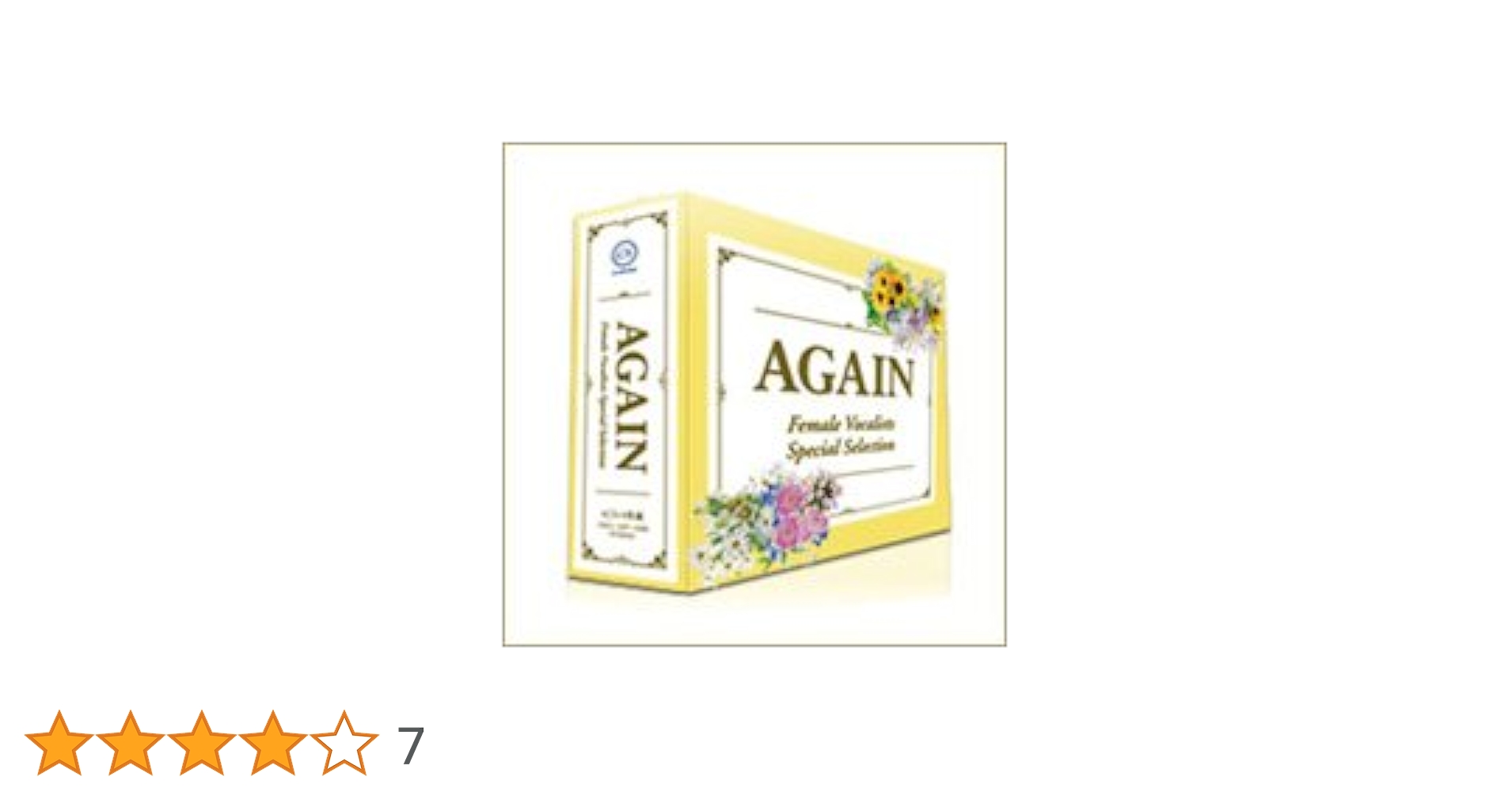 Amazon.co.jp: 邦楽 オムニバス コンピレーションCDアルバム