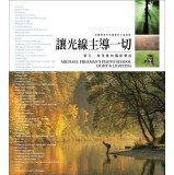 Michael Freeman's Photo School Light & Lighting 9571055409 Book Cover