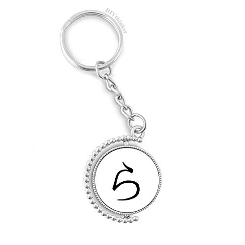 Llavero rotativo RA hiragana accesorio japonés con anillo para colgar llaves