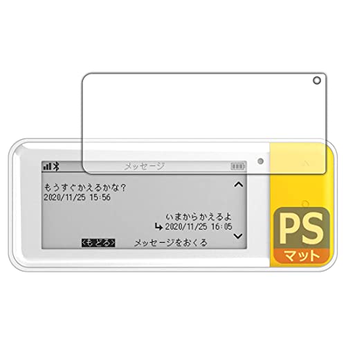 PDA工房 coneco (コネコ) DX900 用 PerfectShield 保護 フィルム 反射低減 防指紋 日本製