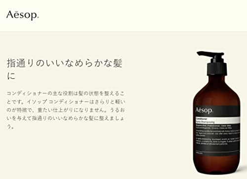 Aesop Hair Conditioner With Bergamot Peel, Frankincense And Atlas Cedar Bark Oil For Fine Hair, Damaged Hair And Hair Damaged By Coloring - Made In Australia - Essential Hub - 500 Ml., Clear #TOP5