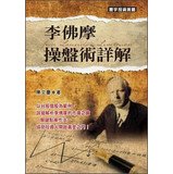Paperback Detailed Lee Buddha Mount Trader surgery(Chinese Edition) Book