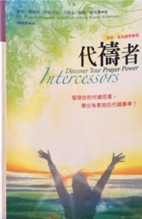 Hardcover Intercessors (Chinese Edition) ??? (?) Book