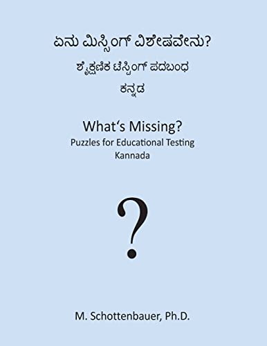 What's Missing? Puzzles for Educational Testing: Kannada (Kannada Edition)