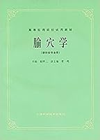 Acupoints (for acupuncture professional) Green 7532302199 Book Cover