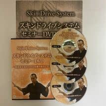 Amazon.co.jp: 24時間以内発送!整体DVD+テキスト（汚れ）スキン