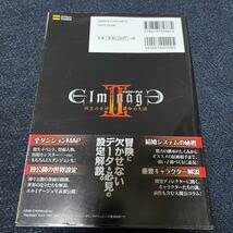 Amazon.co.jp: エルミナージュ2 双生の女神と運命の大地 コンプリート 