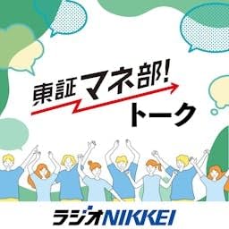 『東証マネ部！トーク』のカバーアート