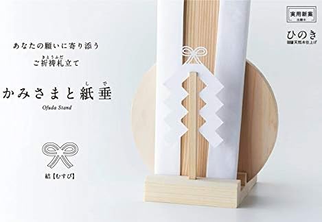 God Shelf Bill Holder (Edge and Paper Dopping, Tied), God Bill Holder, Modern, Celebration, Protection for Emergencies, Prayers, Commercial, Billfold, Prayer, Gift
