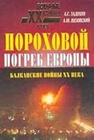 Porokhovoi? pogreb Evropy (Voennye tai?ny XX veka) (Russian Edition) 5783807192 Book Cover