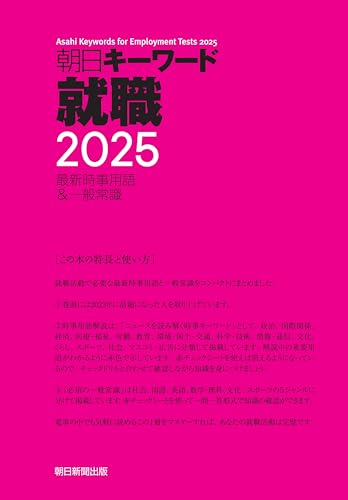 最新時事用語&問題 Amazon.co.jp: 最新時事用語 2025年3月号増刊号 (2025-03-04
