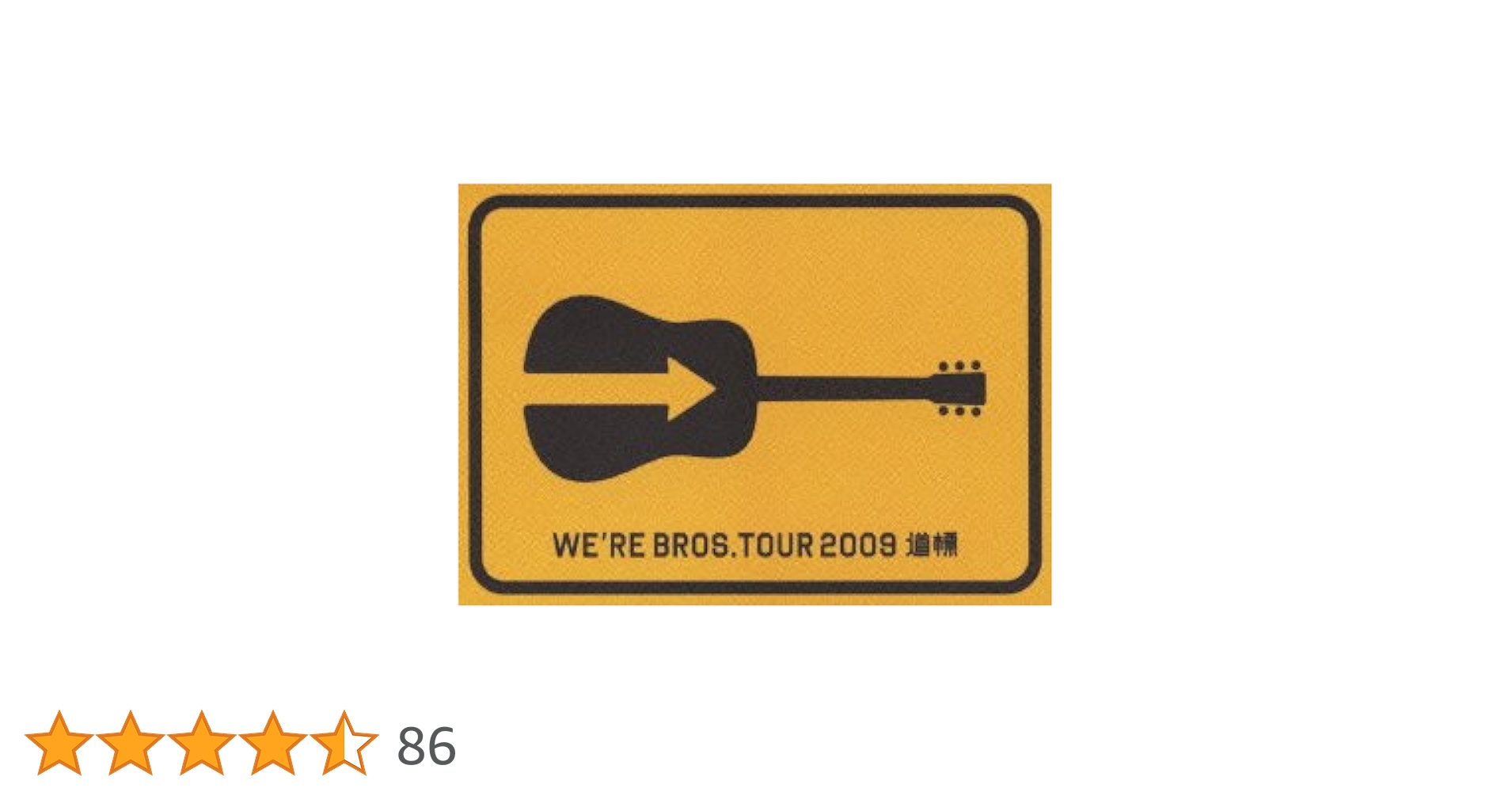 Amazon.co.jp: FUKUYAMA MASAHARU 20th ANNIVERSARY WE'RE BROS