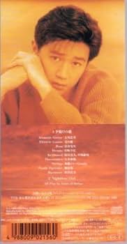 【EP】XDSH93192 近藤真彦　涙よとまれ□プロモオンリー盤 hq720.jpg?sqp=-
