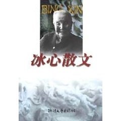 Paperback Bing Prose (Paperback) Book