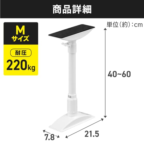 アイリスオーヤマ 家具転倒防止伸縮棒Mサイズ KTB-40R ホワイト の商品画像 1
