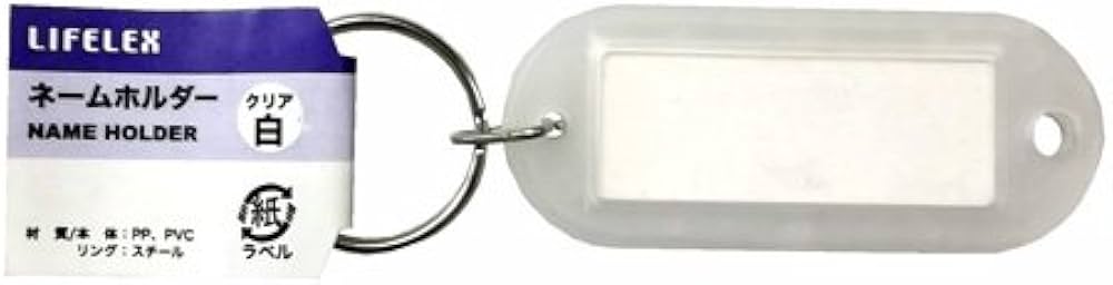 Amazon | コーナンオリジナル ネームプレート クリアホワイト LFX03