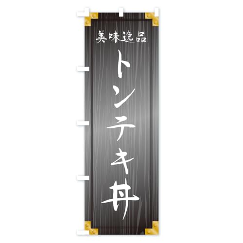 �g���e�L���E�ؐ��Ŕ��E�ؖ� �̂ڂ�� �T�C�Y�I�ׂ܂�(�R���p�N�g45x150cm ���`�`) CYC3_CC �O�b�Y�v��/GoodsPro