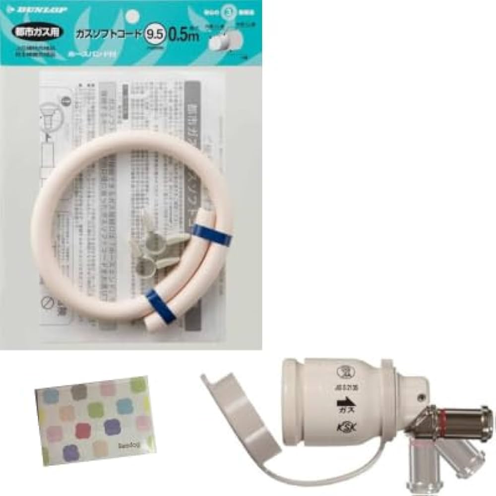 DUNLOP ダンロップ 新ガスソフトコード ベージュ Amazon.co.jp: ダンロップ 都市ガス用新ガスソフトコード(内径