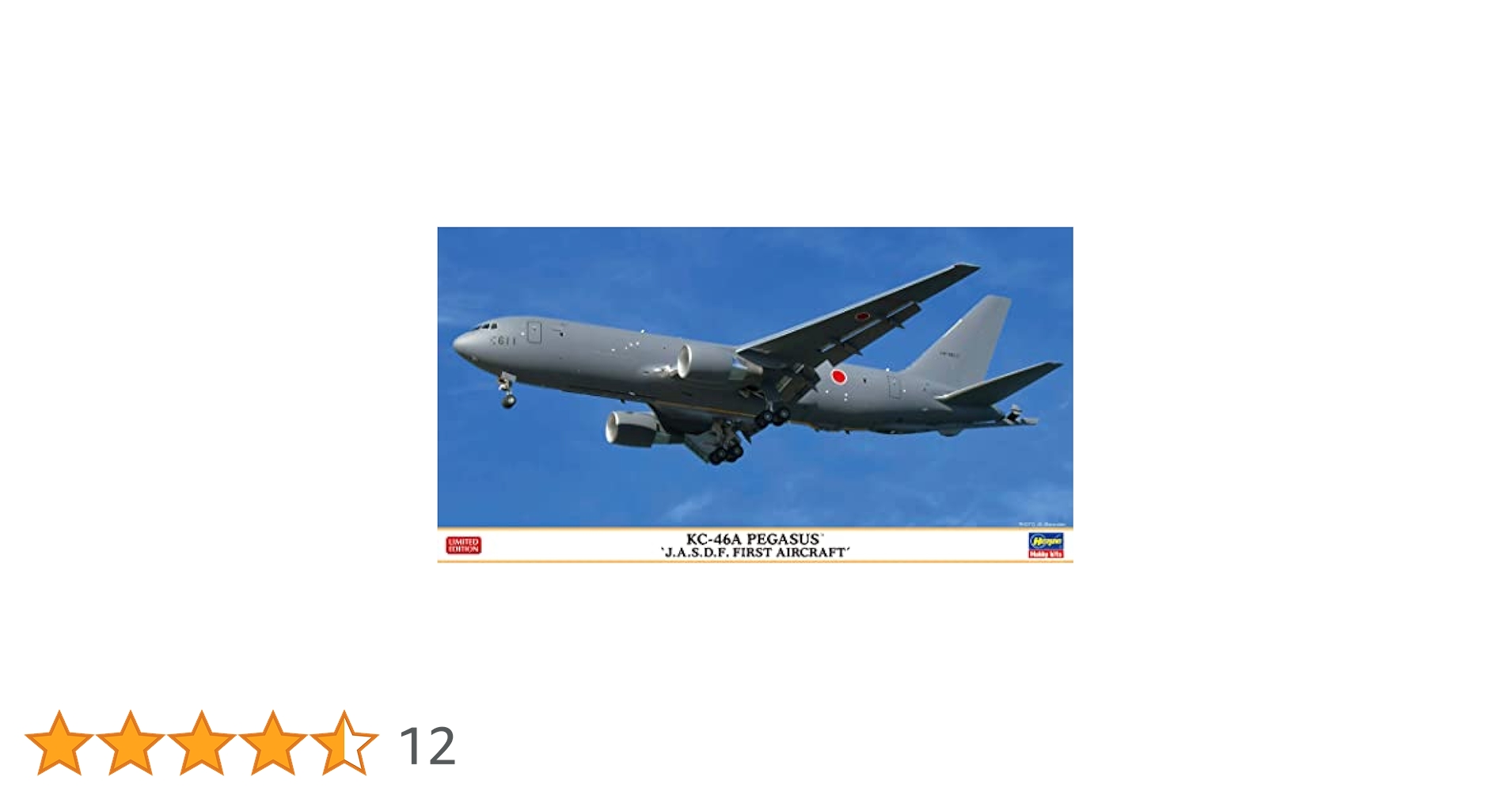 ボーイング KC-46A 1/200 日本航空自衛隊 20220308180641_209_.jpg