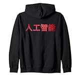 Artificial Intelligence & Machine Learning Merch