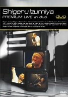 泉谷しげる MTV Premium Live in duo [DVD]のサムネイル