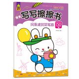 150 cases of landscape architecture stick figure baby wipe to write book stick figure family 7553731609 Book Cover