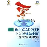 scratch - AutoCAD 2006 based on Chinese Architectural Drafting training course 7115146438 Book Cover